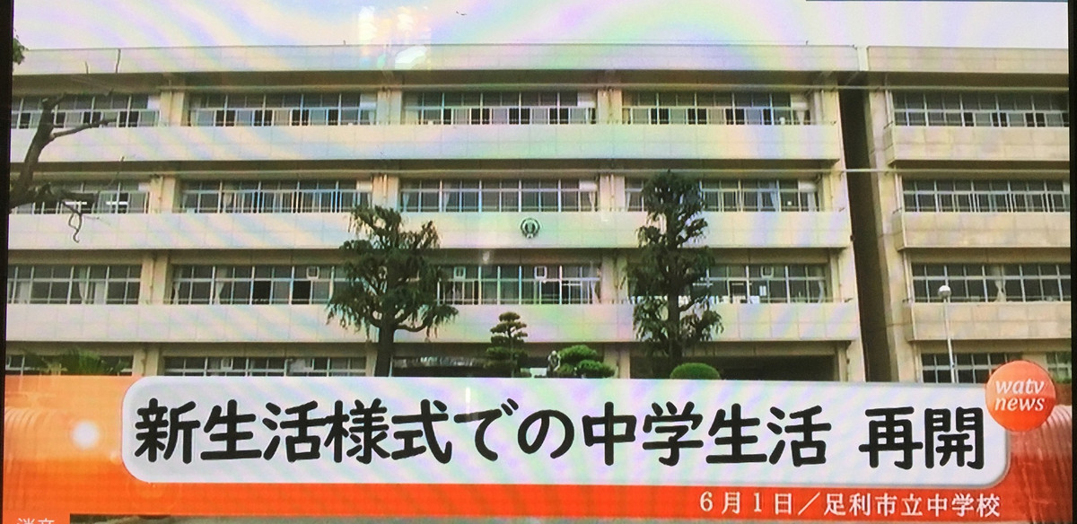 ようこそ!足利市立第三中学校 わたらせテレビで紹介されました ようこそ!足利市立第三中学校 わたらせテレビで紹介されました